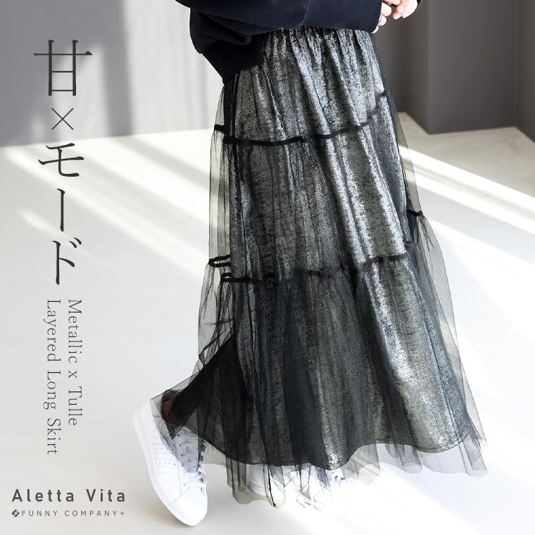 Aletta vita ボトムス スカート ロングスカート チュール ウエストゴム