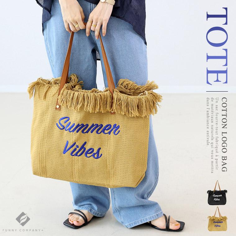 バッグ 鞄 かばん トートバッグ ロゴ 綿 刺繍 フリンジ 春 夏 秋 冬 30