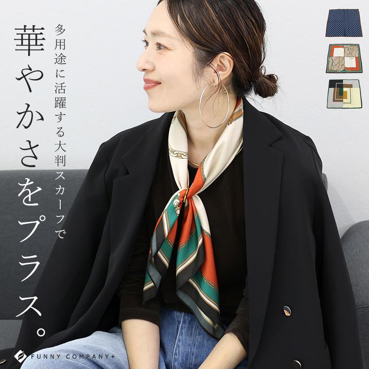 期間限定セール 返品交換不可 スカーフ アクセサリー 大判 30代 40代