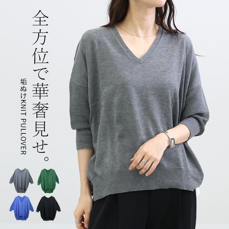 Aletta vita ニット レディース Vネック 7分袖 七分袖 プル