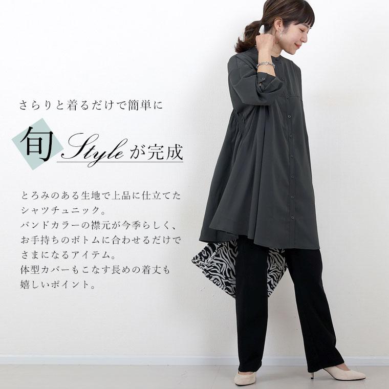 Aletta vita シャツ チュニック バンドカラー シャーリング Aletta vita シャツ チュニック バンドカラー シャーリング