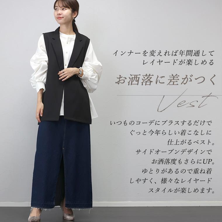 ベスト サイドオープン ベルト テーラード 重ね着 レイヤード ベスト サイドオープン ベルト テーラード 重ね着 レイヤード