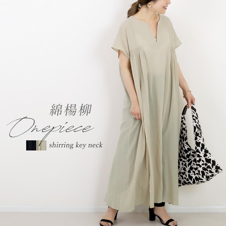 ワンピース ロング キーネック 半袖 コットン 綿 楊柳 ゆったり 楽ちん 体型カバー シアー 夏 綿楊柳シャーリングキーネックワンピース メール便不可 最大94 Offクーポン
