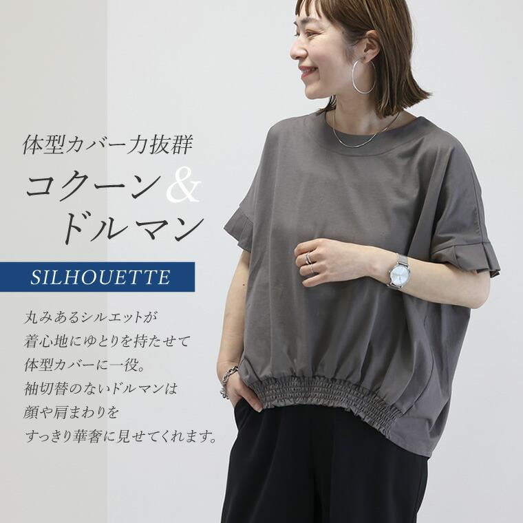 トップス カットソー Tシャツ 半袖 綿 ドルマン 無地 夏 大人 30代 40代 レディース　シルケット天竺後ろ裾スリットカットソー メール便可/ma1.5｜novi-z｜13