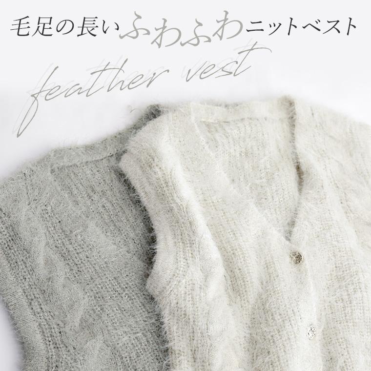 Aletta vita 爆買 ベスト Vネック レイヤード ニット フェザー