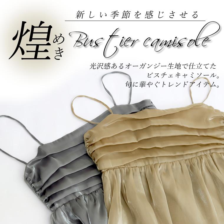 Vent et Plage GIMAキャミソール Aletta vita キャミソール キャミ 艶 光沢 上品 プリーツ