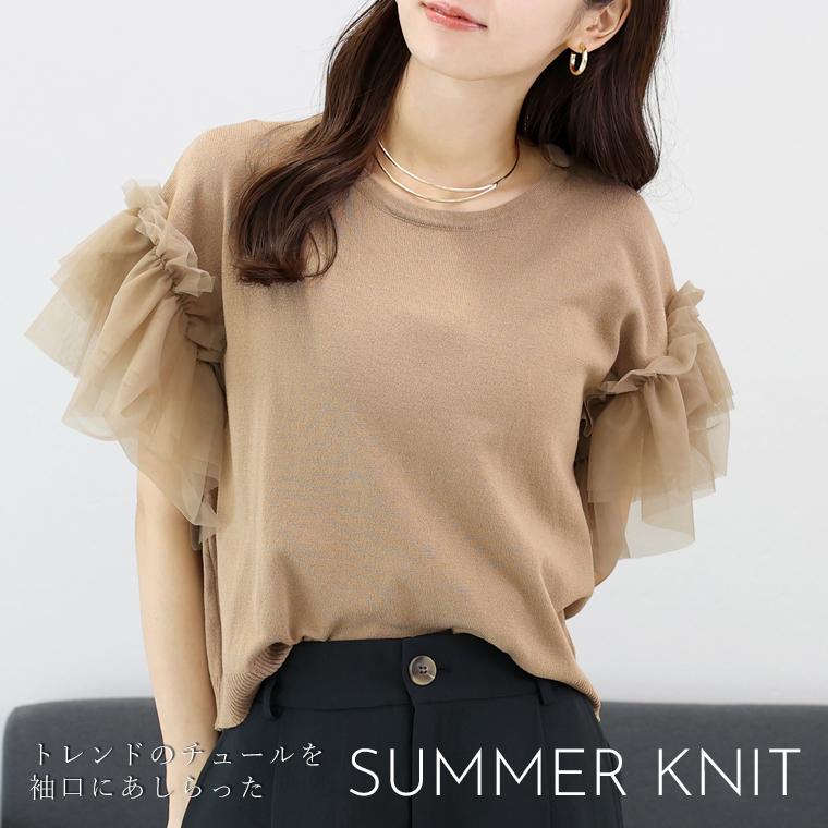 Aletta vita トップス プルオーバー チュール サマーニット 袖