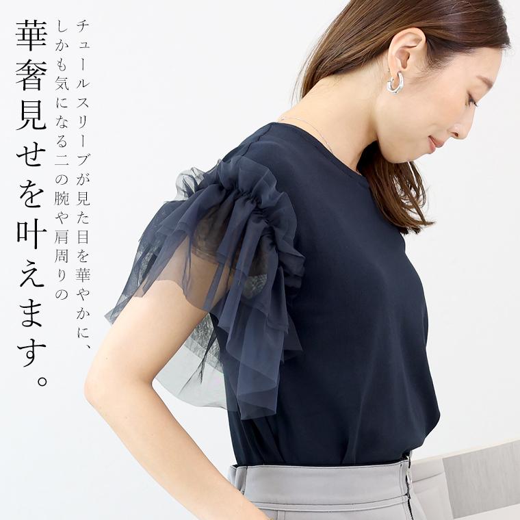 トップス Aigrette4400 Aletta vita トップス プルオーバー チュール サマーニット 袖