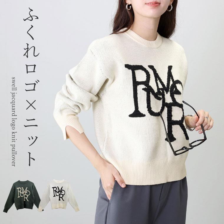 Aletta vita トップス プルオーバー ニット ロゴニット ロゴ Aletta vita トップス プルオーバー ニット ロゴニット ロゴ