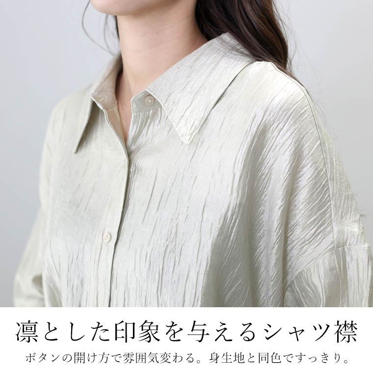 Aletta vita シャツ ギャザー ショート クロップド サテン 加工