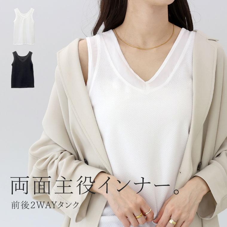 Aletta vita タンクトップ インナー 2way ラウンドネック V Aletta vita タンクトップ インナー 2way ラウンドネック V