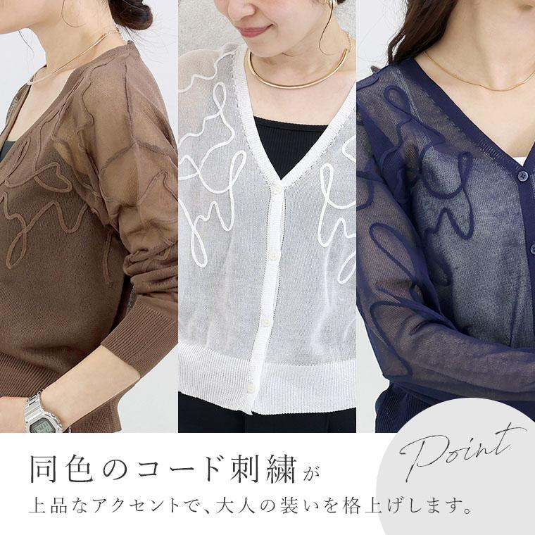 Aletta vita トップス カーディガン 刺繍 コード刺繍 Vネック