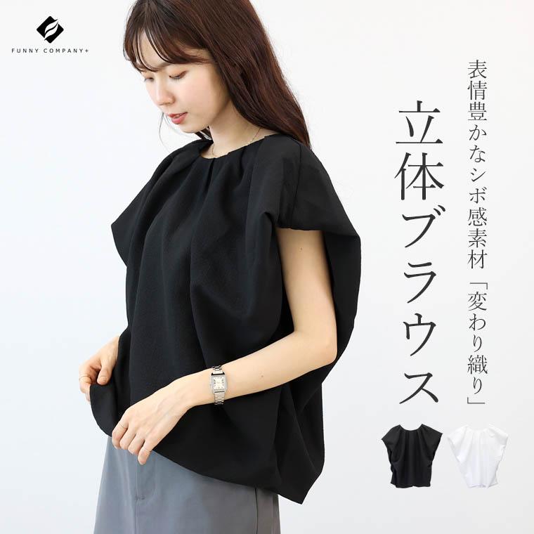 Aletta vita ブラウス タック 立体 ドレープ バルーン袖 バルーン