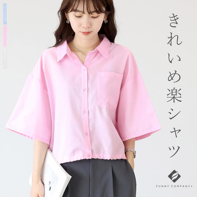 Aletta vita トップス シャツ 半袖シャツ ドロスト 裾ドロスト 30代 40