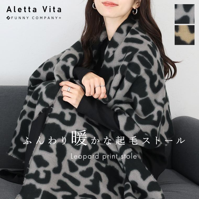 Aletta vita 爆買 ストール マフラー ひざ掛け レオパード 起毛 小物