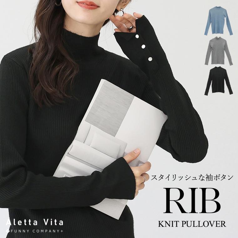 Aletta vita 爆買 ニット プルオーバー リブ 袖ボタン スリット