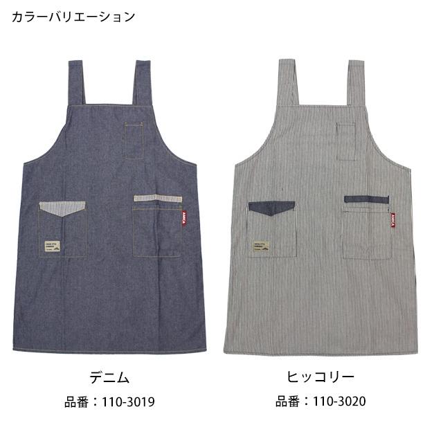 エプロン レディース メンズ 兼用 H型 ワークエプロン 大きいサイズ
