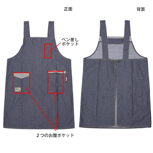 エプロン レディース メンズ 兼用 H型 ワークエプロン 大きいサイズ