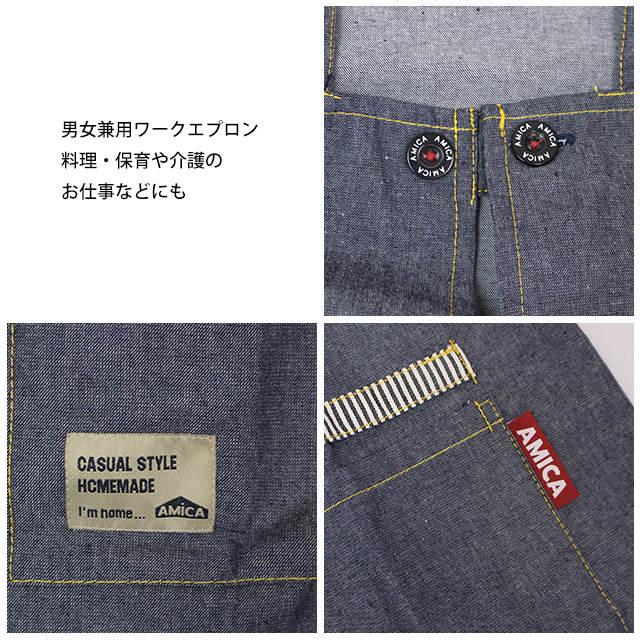 エプロン レディース メンズ 兼用 H型 ワークエプロン 大きいサイズ