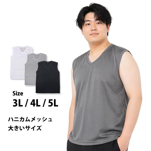 ノースリーブ ハニカムメッシュ メンズ Vネック 肌着 Tシャツ インナー 