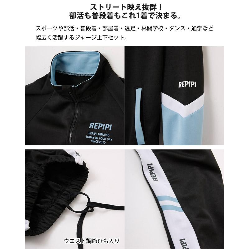 ジャージ 上下セット キッズ ジュニア 女の子 レピピ REPIPI スポーツ