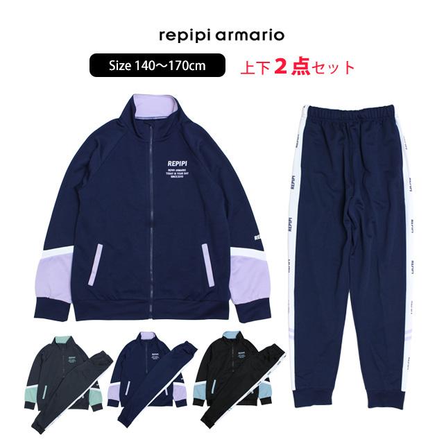 ジャージ 上下セット キッズ ジュニア 女の子 レピピ REPIPI スポーツ