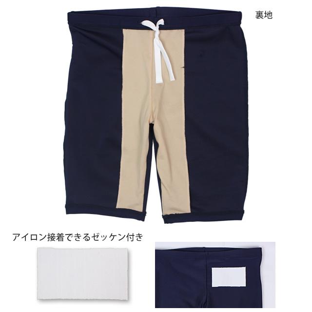 スクール水着 男子 男の子 スパッツ ロング パンツ 学校 水着 子供 海