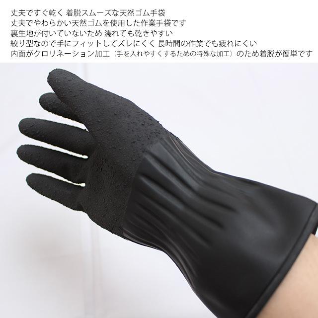 ゴム手袋 作業 手袋水産業 手袋 天然ゴム SS S M L 日本製 236