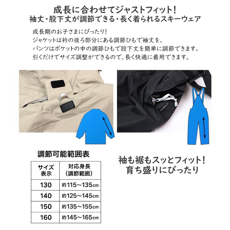 スキーウェア キッズ ジュニア 上下セット サイズ調整 男の子 子供