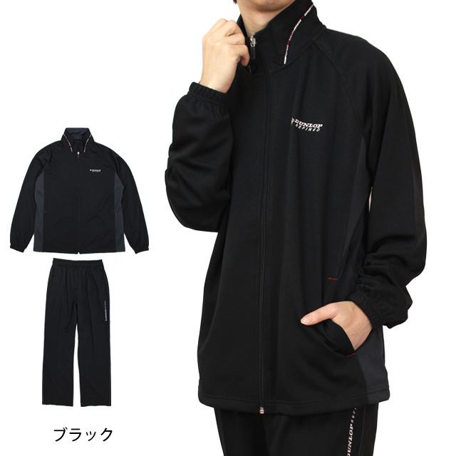 ジャージ 上下 メンズ DUNLOP ダンロップ 紳士 ブルゾン型 ジャージ 上下 メンズ DUNLOP ダンロップ 紳士 ブルゾン型