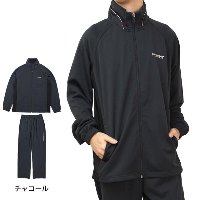 ジャージ 上下 メンズ DUNLOP ダンロップ 紳士 ブルゾン型 ジャージ 上下 メンズ DUNLOP ダンロップ 紳士 ブルゾン型