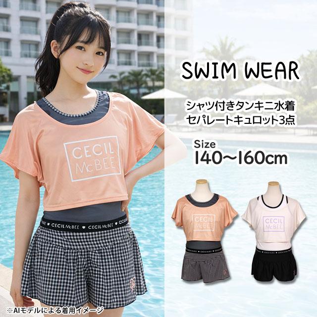 CECIL McBEE（セシルマクビー） 水着 女の子 キッズ タンキニ