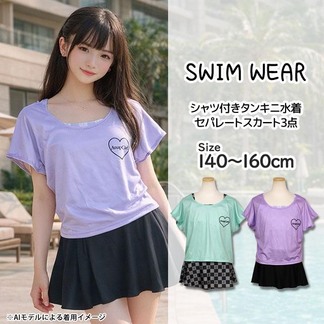 ANAP GiRL（アナップガール） 水着 女の子 キッズ タンキニ 3点セット