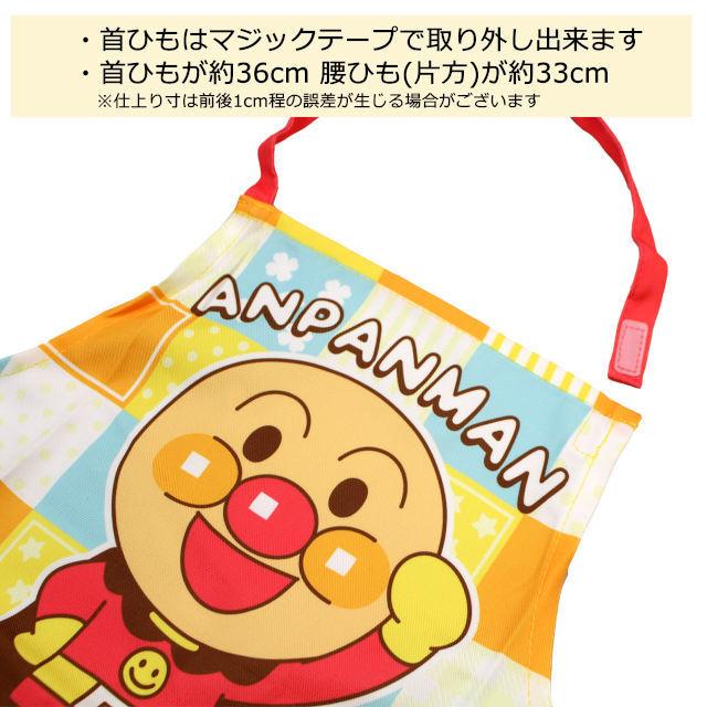 アンパンマン エプロン 青色ストライプ 他2点エプロンセット アンパンマン 子供 エプロン 110cm 黄色 キッズ 工作 保育園 幼稚園 ば