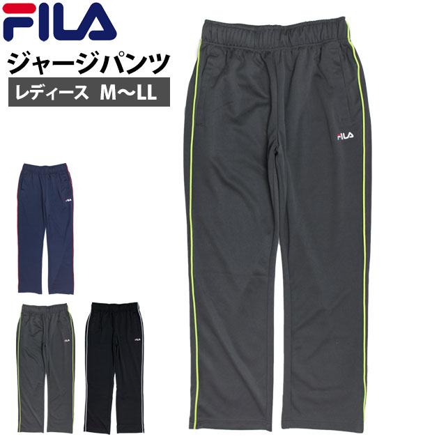 Sale ジャージ パンツ 下 レディース フィラ Fila 女性 ロングパンツ フィットネス ジム ヨガ スポーツウェア ルームパンツ M L Ll 410 664 0 Novice Sf 通販 Yahoo ショッピング