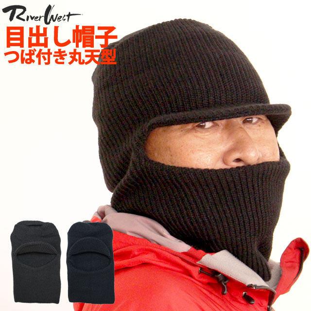ニットキャップ 目出し帽 メンズ レディース つば付き フェイスマスク ニット帽 防寒 スキー スノーボード 作業用 アウトドア 410 Ito 0 Novice Sf 通販 Yahoo ショッピング