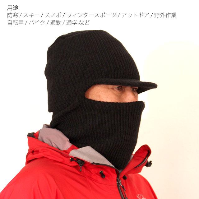 ニットキャップ 目出し帽 メンズ レディース つば付き フェイスマスク ニット帽 防寒 スキー スノーボード 作業用 アウトドア 410 Ito 0 Novice Sf 通販 Yahoo ショッピング