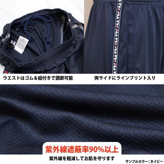 FILA（フィラ） ジャージ パンツ 下 メンズ 男性 吸水速乾 薄手 ロング