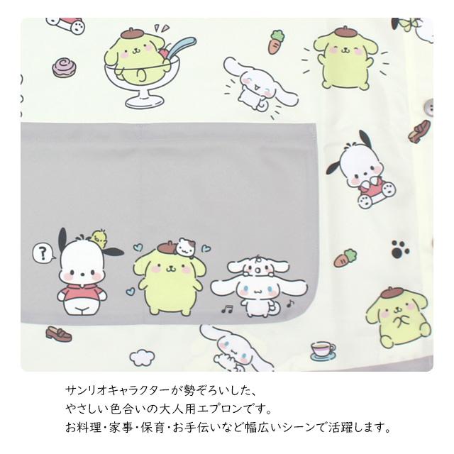 キャラクター エプロン 大人用 かわいい サンリオ 保育士 脇ボタン