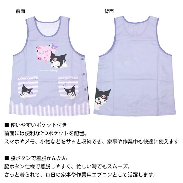 クロミ　エプロン　花柄　フラワー　モノトーン　白黒　大人かわいい　モノクロ キャラクター エプロン 大人用 かわいい サンリオ クロミ 保育士さんに