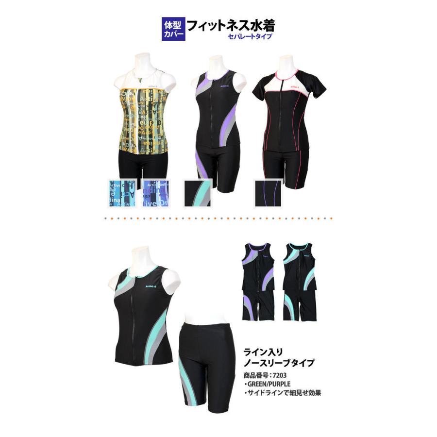 フィットネス 水着 レディース 体型カバー ママ ミセス 50代 60代 70代 女性 セパレート S M L 5000tk 0 Novice Sf 通販 Yahoo ショッピング
