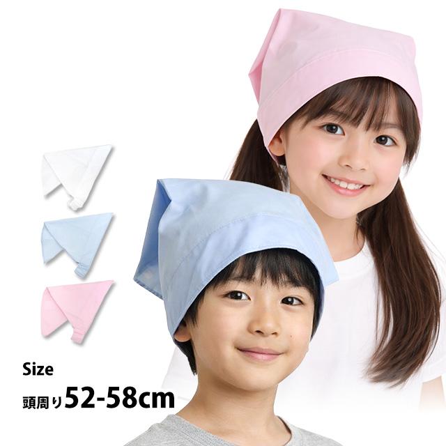 三角巾 ゴム付き 子供用 キッズ 男の子 女の子 無地 三角布 白衣 白 小学校 学校 給食エプロン 子供エプロン キッズエプロン 0 Novice Sf 通販 Yahoo ショッピング