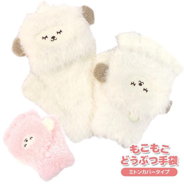 手袋 ミトン アニマル もこもこ 指なし 2way キッズ 女の子 子供 動物 どうぶつ 日本製 5613 390 0 Novice Sf 通販 Yahoo ショッピング