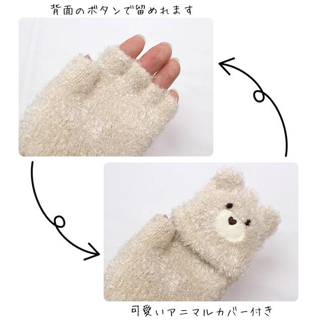 手袋 ミトン アニマル もこもこ 指なし 2way キッズ 女の子 子供 クマ