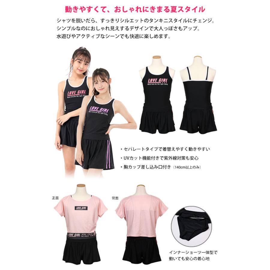 水着 女の子 子供 キッズ ジュニア セパレート水着 タンキニ水着