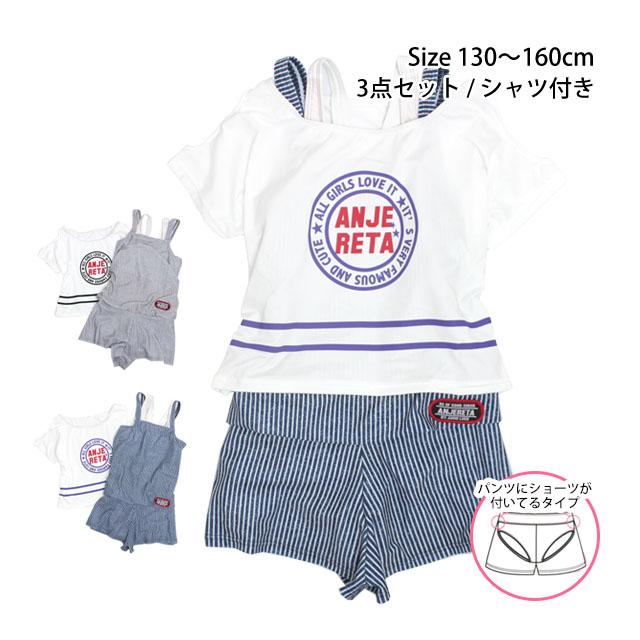 水着 女の子 子供 キッズ ジュニア ワンピース水着 カバーアップシャツ付き コンビネゾン 2点セット 130cm 140cm 150cm 160cm 人気商品