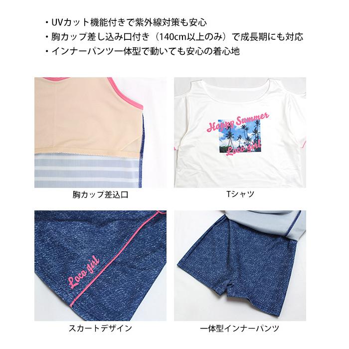 水着 女の子 子供 キッズ ジュニア セパレート水着 タンキニ水着 T