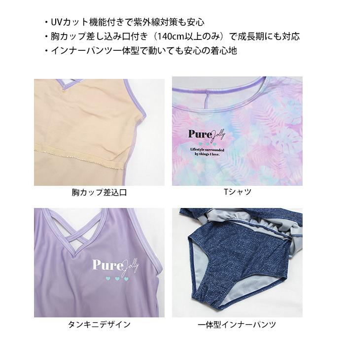 水着 女の子 子供 キッズ ジュニア セパレート水着 タンキニ水着 T