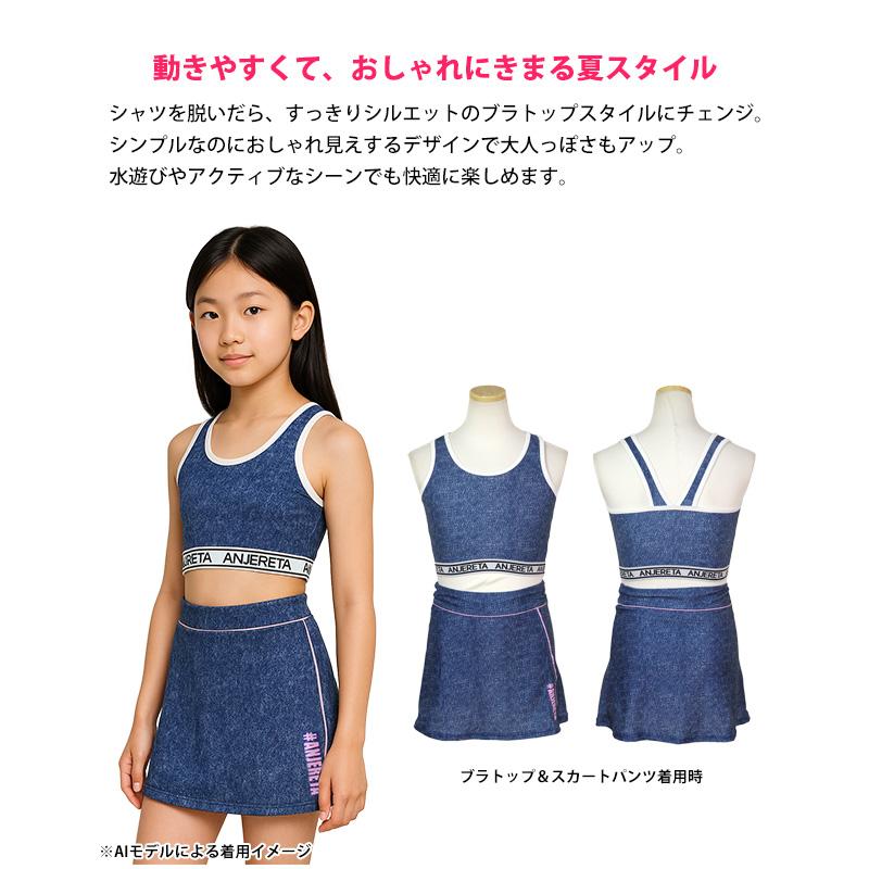 水着 女の子 子供 キッズ ジュニア セパレート水着 ブラトップ Tシャツ