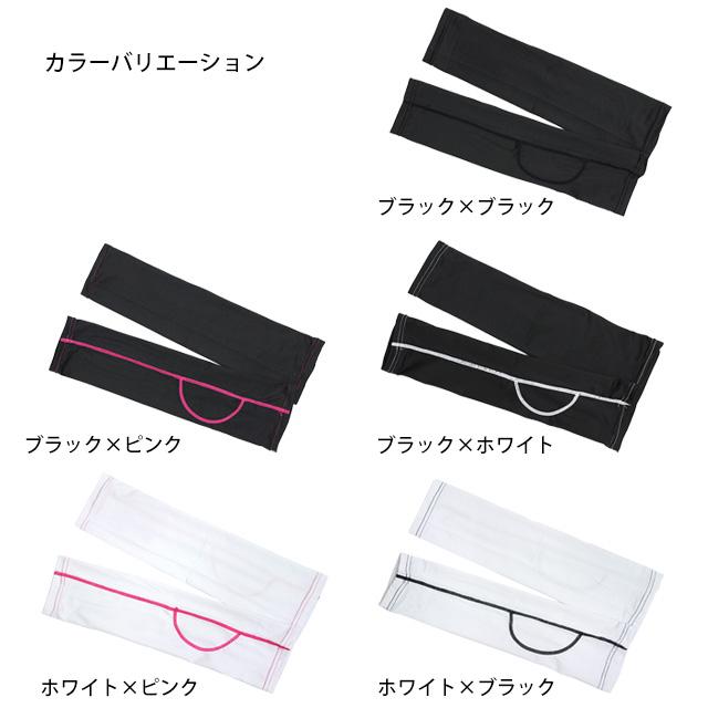 アームカバー レディース ロング 腕カバー スポーツ UVケア 40cm丈